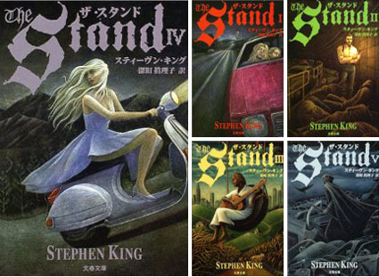 The Stand Covers
